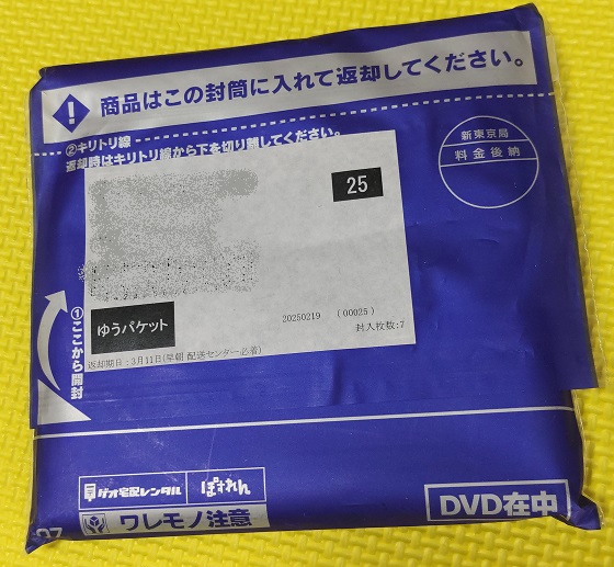 ゲオでDVDレンタル01映画宅配レンタルサービス