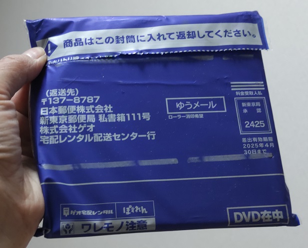 ゲオでDVDレンタル02映画宅配レンタルサービス